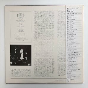 LP/ ベーム、ウィーンフィル / R.シュトラウス：交響詩「英雄の生涯」/ 国内盤 帯付 DGG MG1052 30915の画像2