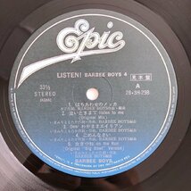 LP/ BARBIE BOYS 4 / LISTEN! / 国内盤 見本盤 EPIC 283H-298 30915_画像3