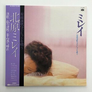 LP/ 北原ミレイ / 有線演歌ベスト・ヒットを唄う / 国内盤 帯・ライナー MINORUPHONE KC-9535 30920