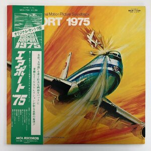 LP/ OST / AIRPORT 1975 / 国内盤 帯付 MCA MCA-7159 30925