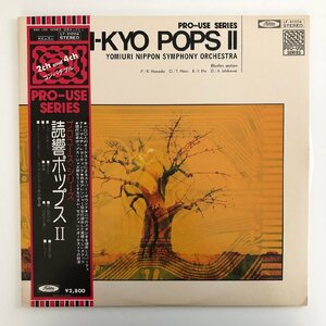 LP/ 読売日本交響楽団 / PRO-USE SERIES / 読売ポップスⅡ / 国内盤 帯・ライナー TOSHIBA LF^-91004 30928