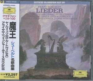 CD/ ヤノヴィッツ、ルートヴィヒ、アライサ 他 / シューベルト：魔王 名歌曲集 / 国内盤 帯・ライナー(小破れ) F00G-27030 30830