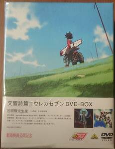 DVD　交響詩篇エウレカセブン BOX & 交響詩篇エウレカセブン ポケットが虹でいっぱい