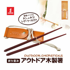  wooden assembly chopsticks neck ..... leather case attaching corrosion . strong mahogany material my chopsticks outdoor chopsticks GWSDKHS43G