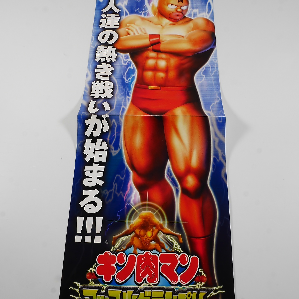 キン肉マンマッスルグランプリ2の値段と価格推移は?|8件の売買データ