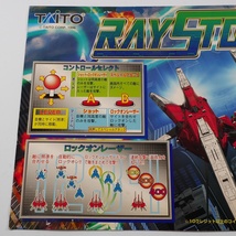 純正インスト+取扱説明書+帯1本　レイストーム　RAYSTORM　TAITO_画像2