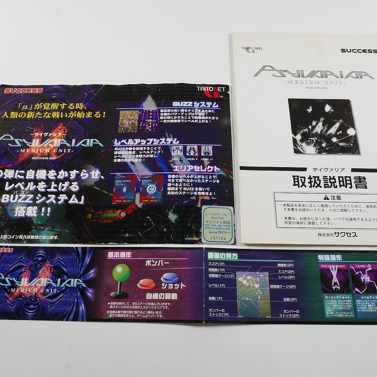 2023年最新】ヤフオク! -タイトー インストの中古品・新品・未使用品一覧