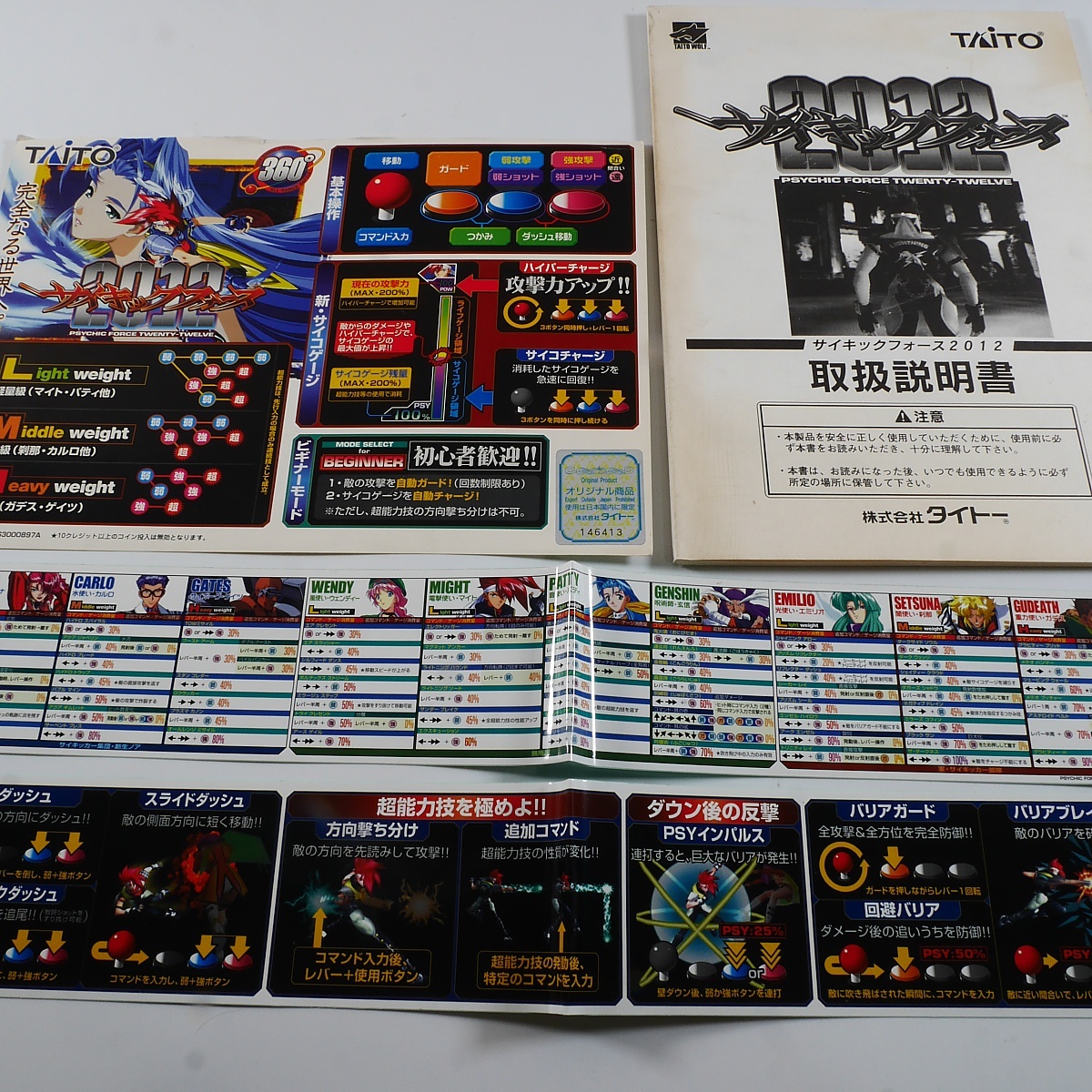 2023年最新】ヤフオク! -インスト純正の中古品・新品・未使用品一覧