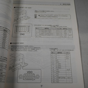 純正取扱説明書 アトミスウエイブマザーボード 日本語/英語版 SAMMYの画像5