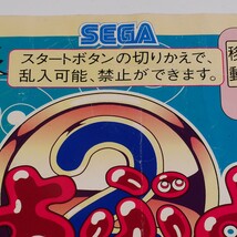 純正インストラクションカード（大判サイズ）　ぷよぷよ通　SEGA　ST-V_画像4