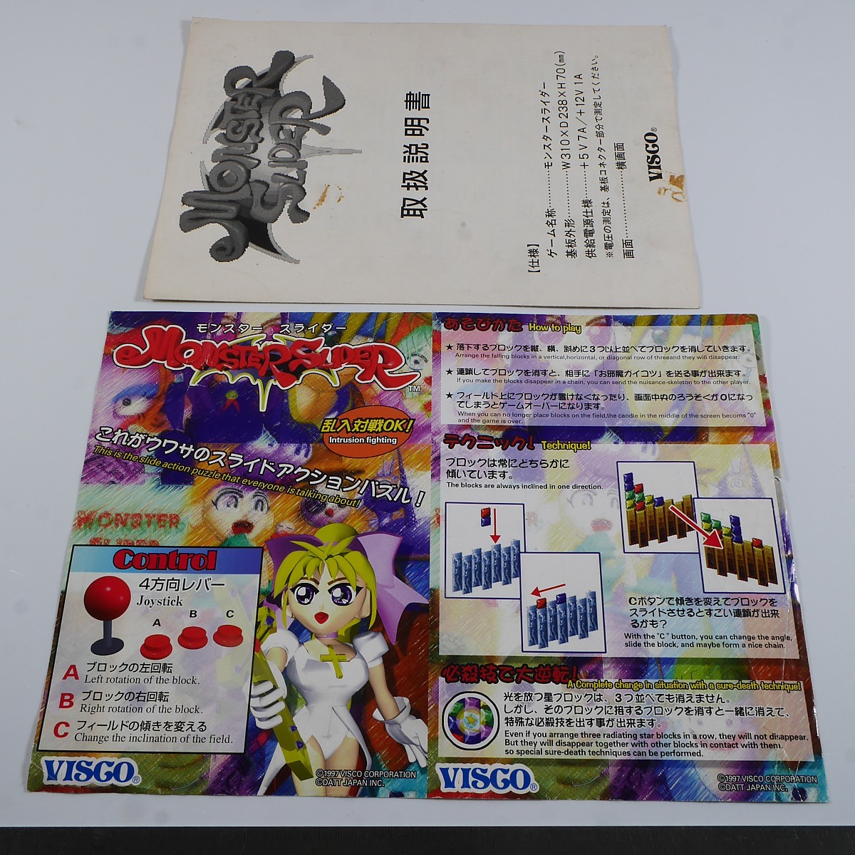 2025年最新】Yahoo!オークション -#モンスタースライダー 2025年最新】Yahoo!オークション -#モンスタースライダー