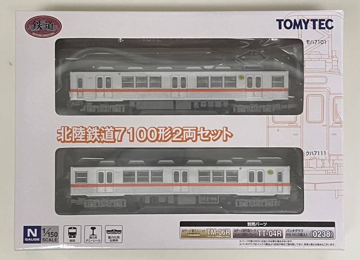 Yahoo!オークション -「鉄道コレクション 東急 7000」(Nゲージ) (鉄道