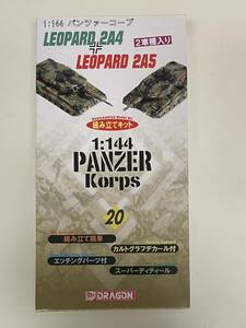 送料210円～ 希少 未使用品 ドラゴン 1/144 ドイツ軍 現用戦車 レオパルド2 A4 & レオパルド2 A5 パンツァーコープ No.20 WTM