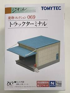 送料300円〜 【未開封品】TOMYTEC ジオコレ 1/150 建物コレクション 069　トラックターミナル Nゲージ ストラクチャー