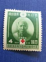 9-13 1939年赤十字条約成立75年記念切手_画像1