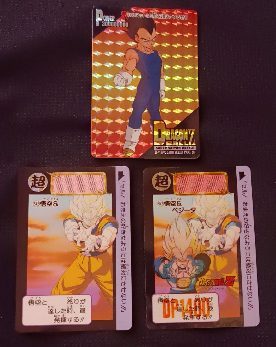 ドラゴンボールz カードダス アマダの新品・未使用品・中古品|PayPay