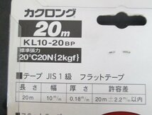 ア983■KDS / スチール巻尺 / 10m 20m // 計2点 // KL10-10 KL10-20 距離測定器【全国発送OK】未使用_画像6