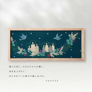 マカベアリス ひかりの風景 冬のひかり 刺繍 刺しゅう キット Olympus (オリムパス)