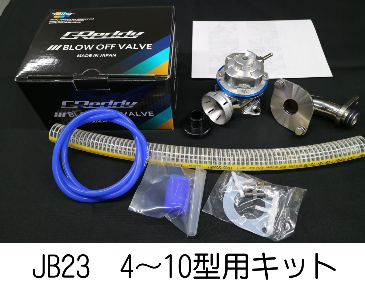 2023年最新】ヤフオク! -ジムニー jb23ブローオフの中古品・新品・未