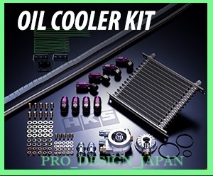 15004-AT004 HKS OIL COOLER KIT TOYOTA CHASER JZX100 1JZ-GTE 96/09-01/06 HKS オイルクーラーキット 新品未使用