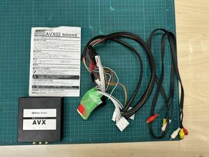 ※要加工　ビートソニック　AVX02 RCAケーブル アルファード等に