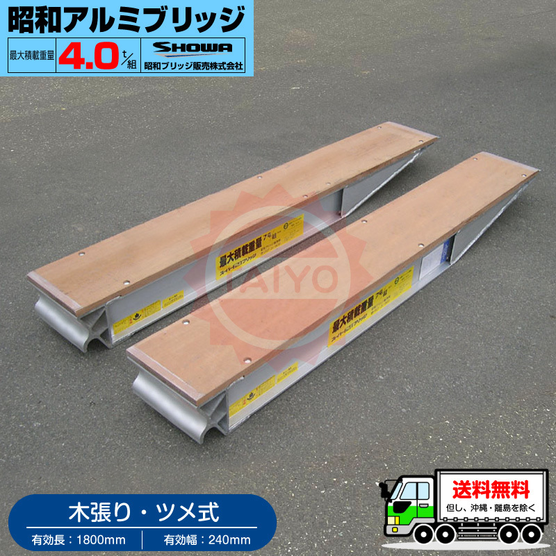 2023年最新】ヤフオク! -アルミブリッジ 4t(トラック、ダンプ、建設