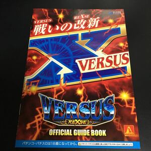 VERSUS REXSE 公式ガイドブック パチスロ 小冊子 エレコ バーサス　★即決
