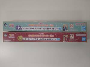 値下 一番くじ ウマ娘 プリティーダービー B賞 ゴールドシップ C賞 メジロマックイーン キャンバス地タペストリー 2種セット 未開封品 特価