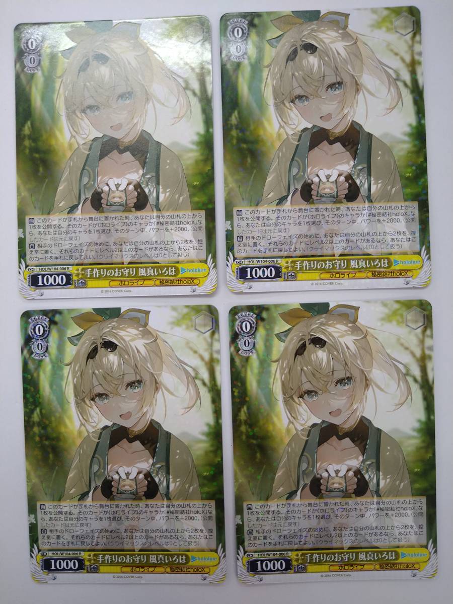 2023年最新】ヤフオク! -ヴァイスシュヴァルツ ホロライブの中古品