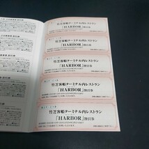 東海汽船株主サービス券_画像7