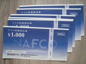 ナフコ株主優待券　６,000円分