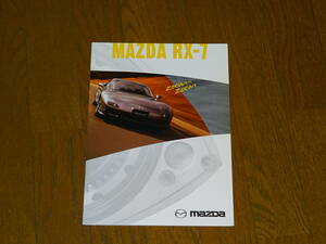 ■2002.3 RX-7 FD3S　最終型カタログ 20ページ/スピリットRタイプA/タイプRバサースト■