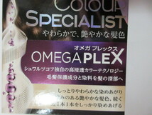 【入手困難＆お勧め☆彡】♪シュワルツコフ(schwarzkopf)♪ [新品]　シュワルツコフ カラースペシャリスト～　N5　～ヘアカラー　白髪用♪_画像3