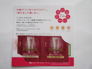 ![ recommendation!!]*.! Shiseido prior beautiful gloss BB gel cream n( foundation ) ~ oak ru2* oak ru3~ <.. goods >!