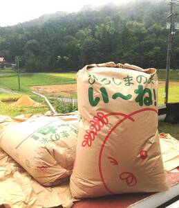 * new rice *. peace 5 year inside mountain rice field Koshihikari brown rice 30kg Hiroshima prefecture production * agriculture house direct delivery *