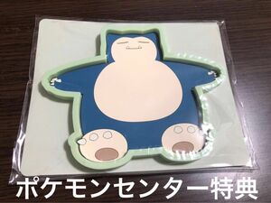 ポケットモンスター　ポケモン　カビゴン　ラバートレー　ポケモンセンター　Pokemon go plus+ 特典　Snorlax