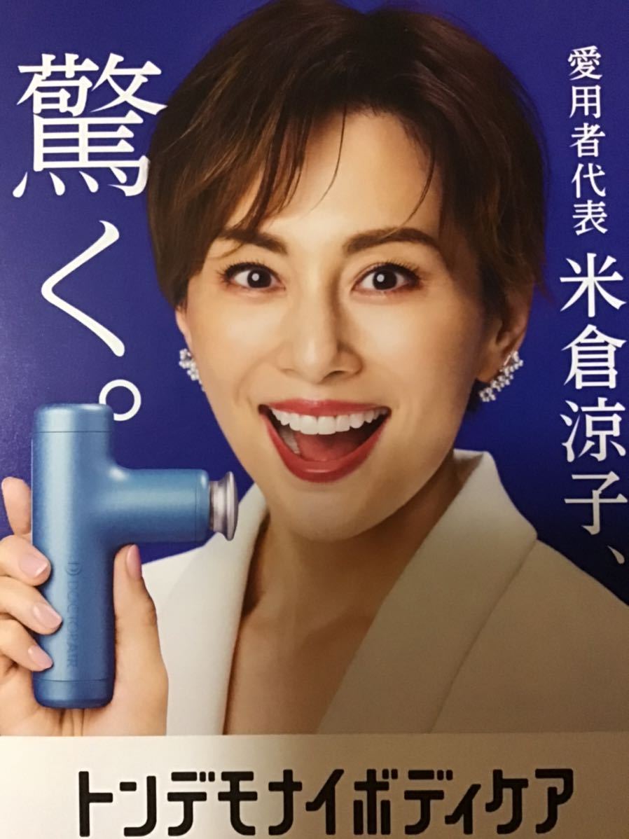 2023年最新】Yahoo!オークション - その他(米倉涼子 よ)の中古品・新品