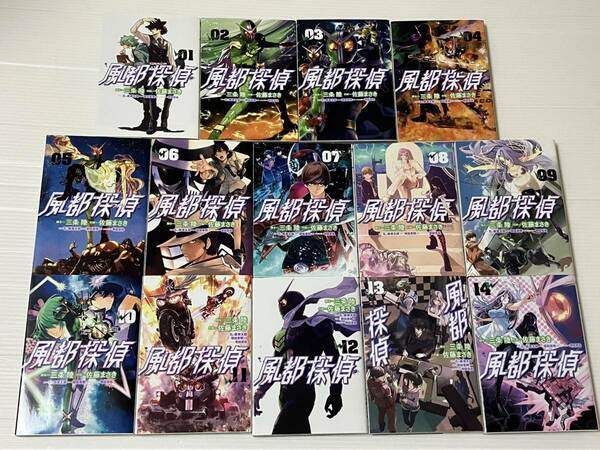 【即決・送料無料】風都探偵 / 三条陸・佐藤まさき ◆ 1～14巻セット（※以降続刊） ◆ 仮面ライダーW