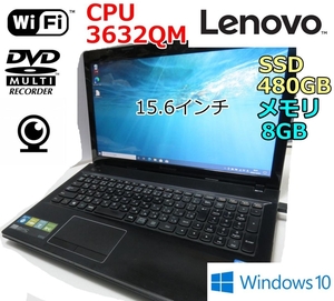 ノートパソコンi7 メモリ8GB SSD480GB　レノボG500をVerUP