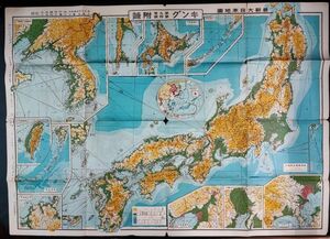  old map [ Showa era 8 year * large Japan all map ]