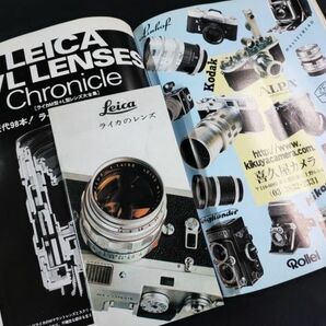 1999年【M型ライカのすべて・2冊】※Leica M Camera Magazine/付録・LEICA M3完全復刻カタログ/ライカレンズ完全復刻版/の画像8