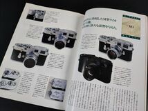 1998年【ライカ読本（ライカがもっと好きになる）】Leica M Camera Magazine/_画像5