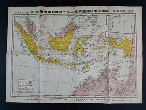  old map [ Showa era 17 year * orchid . seal times details map ( Holland . India details map )]