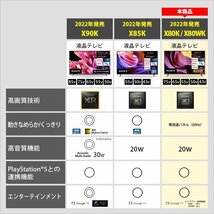 SONY ソニー Google TV 55V型4K液晶テレビ KJ-55X80WK 4Kチューナー内蔵/DolbyAtmos/ゲームモード 2023/9~保証 引取可_画像6