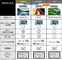 東芝 43V型 4Kチューナー内蔵液晶テレビ REGZA 43Z670L 倍速パネル/ゲームモード/Netfrix/Amazonビデオ/youtube 保証有 引取可能_画像4