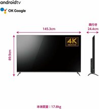 オリオン orion 65V型 チューナーレス スマートテレビ SAUD651A AndoroidTV搭載 FHD YouTube NETFLIX prime video対応 保証有 引取可能_画像8