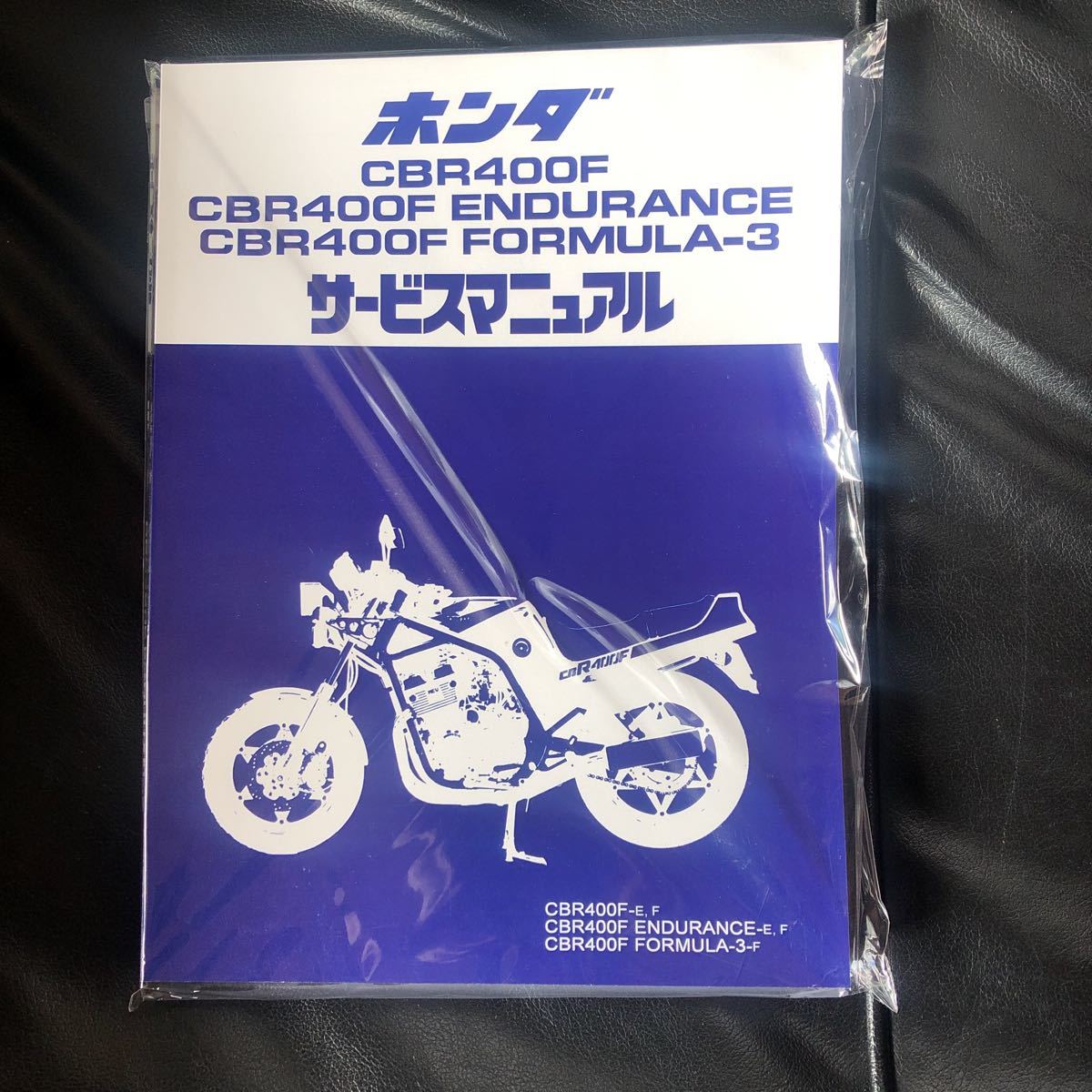 2023年最新】ヤフオク! -cbr400f(カタログ、パーツリスト、整備書)の