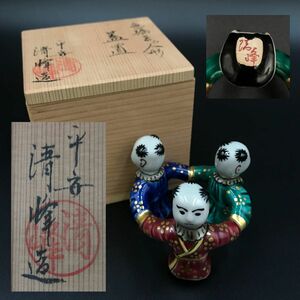 色絵三ツ人形 蓋置　平安 清峰造　共箱　茶道 茶道具 【308-025#60】