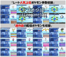 ★807種図鑑完成★ ポケットモンスター ウルトラサン Nintendo 3DS ポケモン ソード シールド_画像9