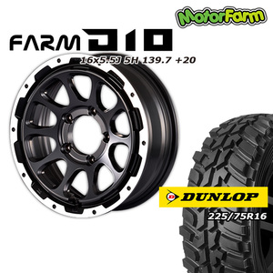 FARM D10 マットブラック/DCリム 16×5.5J/5H +20 ダンロップ グラントレックMT2 225/75R16 ワイドタイプ 4本セット